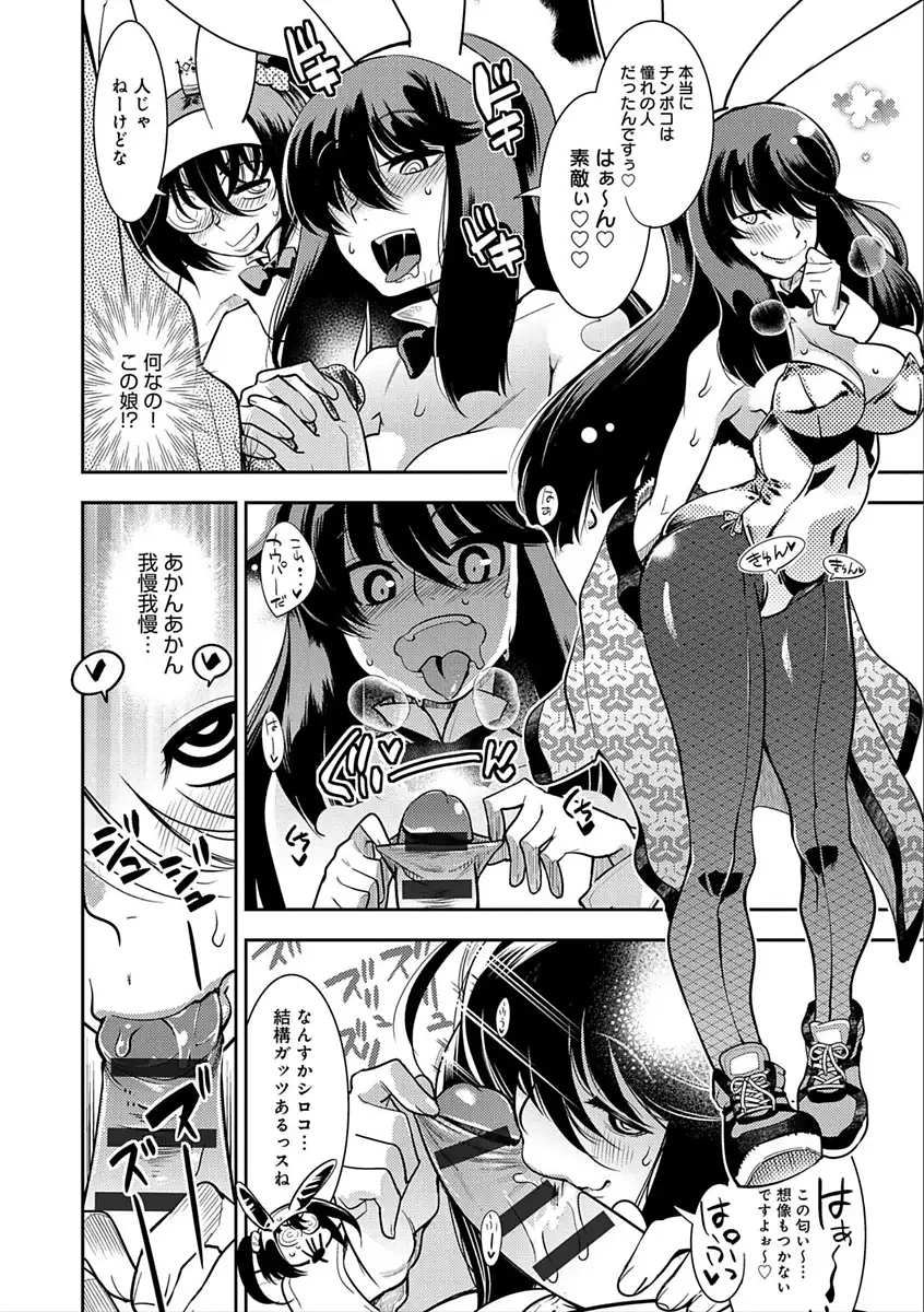 ハメっこ3Peace!!!