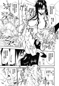 [Nakata Modem] Ungirl (Girls forM Vol. 08) [Chinese] [瓜皮汉化]