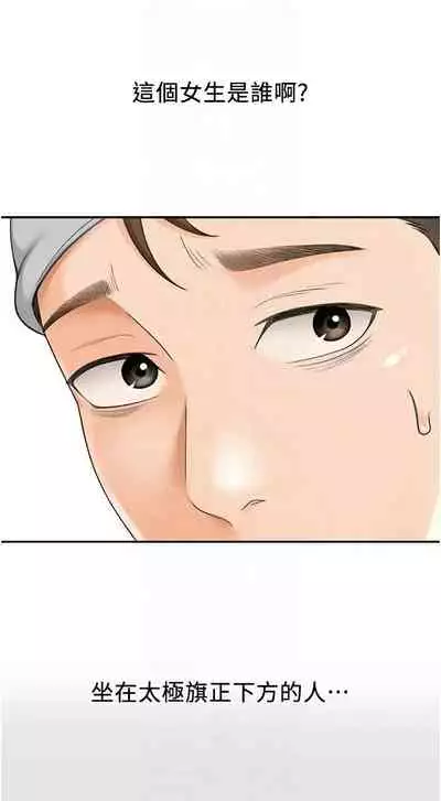 [MAD & 洋洋 & 金文圖] 劍道學姊 1-26 官方中文（連載中）