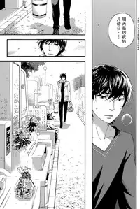 [Kuon Michiyoshi] HUNDRED GAME Ch. 6 (Monthly Vitaman 2015-05) [Chinese] [樱翼汉化组]