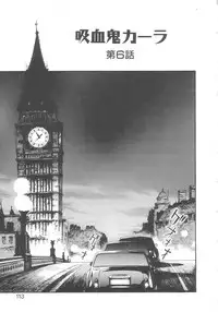 [Eno Akira] Kyuuketsuki Carlla