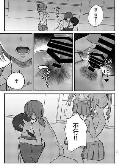 [nikukyu (Shinima)] Watashi, Anta no Koto ga Suki nanda kedo! | 我、就是喜歡你有什麼問題嗎! [Chinese] [Digital]