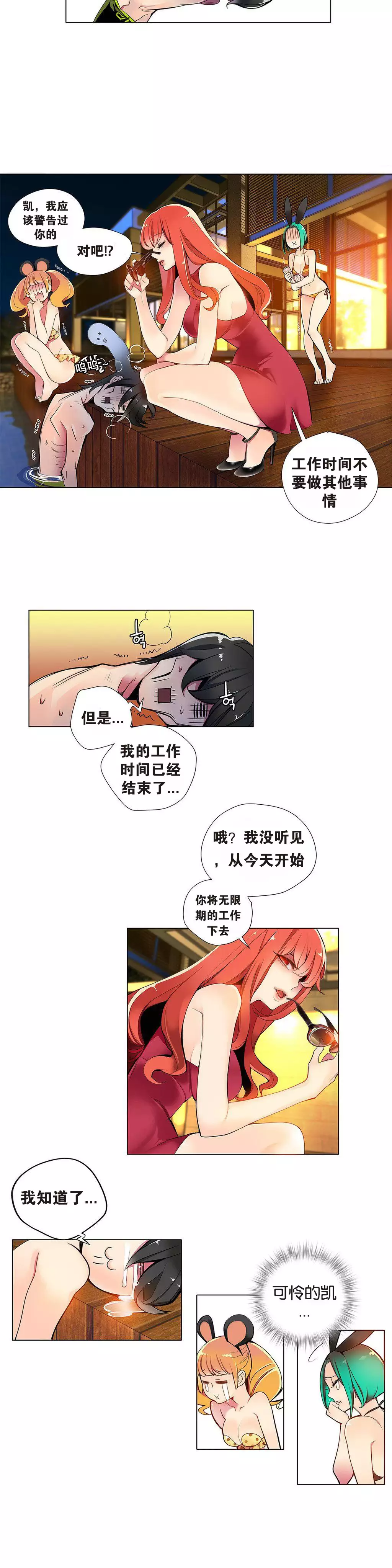 Lilith`s Cord | 莉莉丝的脐带 Ch.1-37