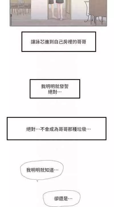 【周四连载】亲家四姐妹（作者：愛摸） 第1~33话