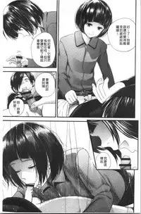 [Yoshida Tobio] Onee-chan to no Himegoto ~Ireru Toko Wakaru?~ | 大姊姊淫猥的秘密情事 ~插入的部位你知道嗎?~ [Chinese]