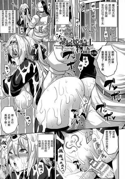 [Somejima] Reijuu Shoujoroku - The Record of Slave Girls [Chinese] [逃亡者x新桥月白日语社汉化]