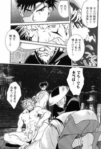 [Anthology] Kinniku Otoko Vol. 8