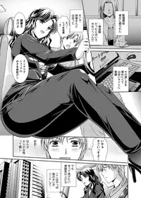 [Anthology] Comic Prism EXTRA03 Digital