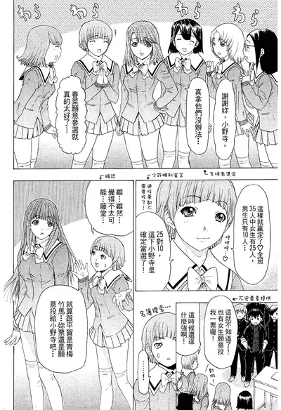 LOVELY SMASH 2 | 蜜桃完熟時2