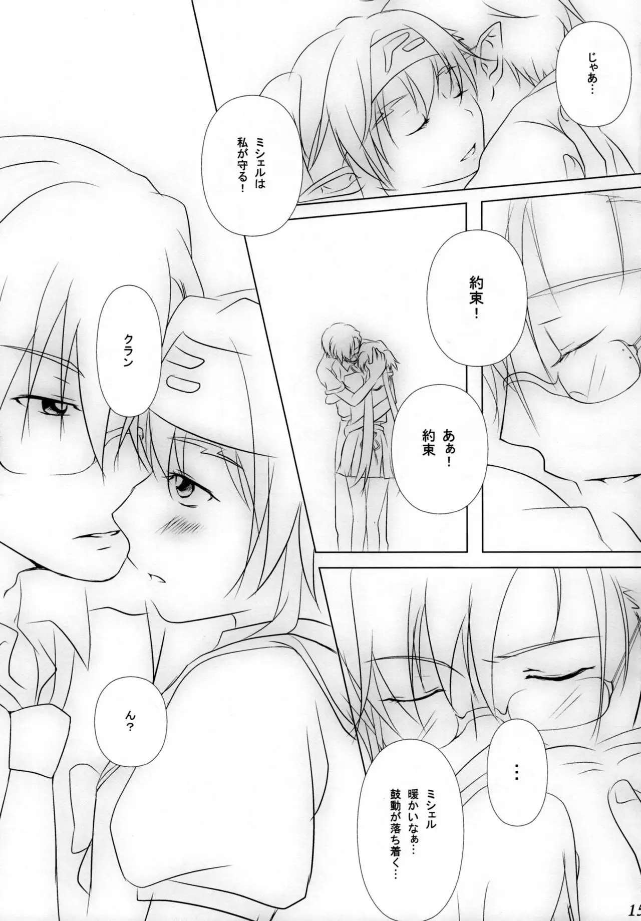 Ever moment with you