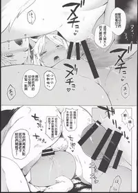 (C90) [IRIOMOTE (Saryuu)] KEMOPHILIA [Chinese] [柳葉個人漢化]