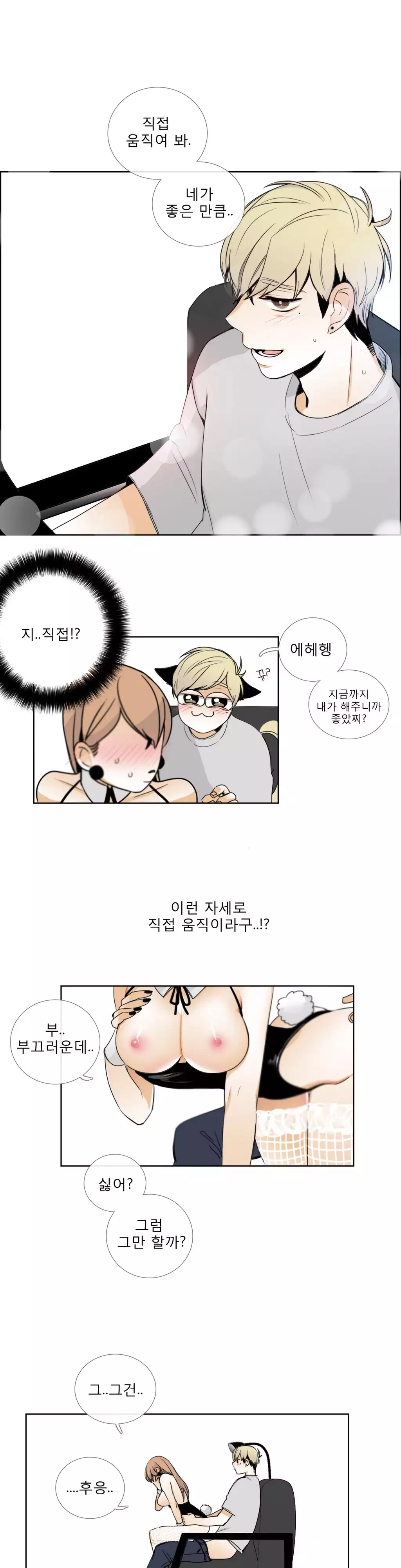 Talk to Me Ch.0-35
