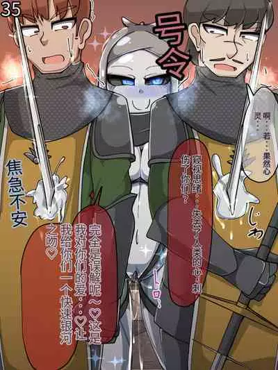 魔物化堕落前線（机翻）