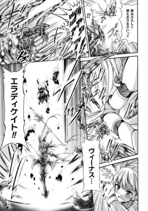 Fallen Fantasy ―堕ちたる幻想―