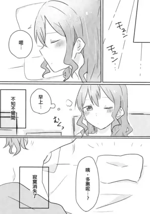 Yamabukiiro no Yume | 山吹色的夢