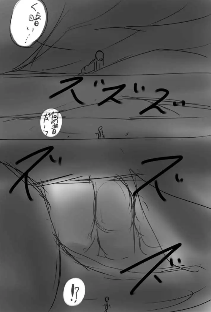いばらーど 2