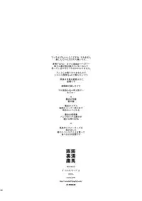 [enuma elish (Yukimi)] Hitagi Frog (Bakemonogatari) [Digital]