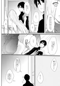 (SUPER26) [Ring Memo (Oretto)] Fuyuiro Memories - Winter Color Memories (Naruto)