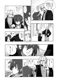 [Article 60 of Criminal Code (Shuhan)] Madagascar Jasmine (Skies of Arcadia)