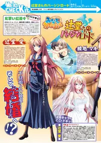 月刊めろメロ 2013年8月号