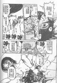 [氏賀Y太] DeathFace [中国翻訳]