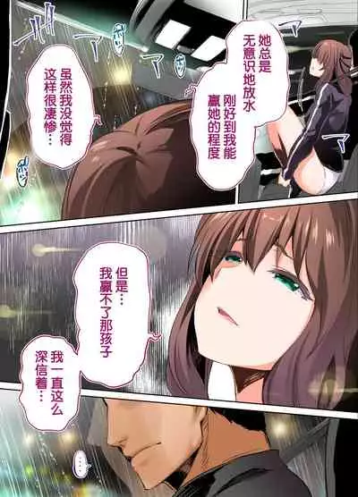 [STUDIO HUAN (Raidon)] Rikujoubu Buchou to Fukubuchou wa Ore no Nama Onaho!!! [Chinese] [鬼畜王汉化组]