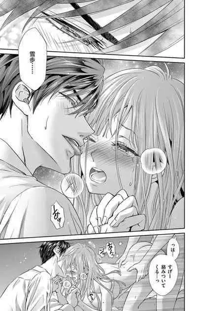 ネトラレ～公認不倫はじめました～【マイクロ】 1