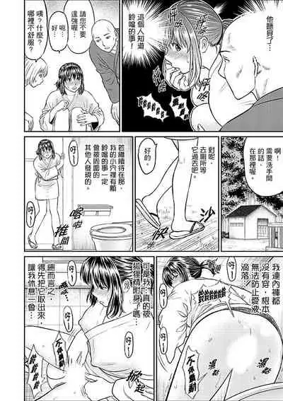 [Akiguchi Kojin] Zetsurin Tera de Hitozuma SEX Shugyou ~ Yada … Juushoku no Futoi no de Itchau! | 人妻在金槍不倒寺SEX修行~討厭…！要被住持的大傢伙弄到高潮了！ [Chinese]