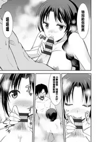 [Dekosen Takuji] Himitsu no Artemis - the Secret Artemis [Chinese] [单页强迫症重嵌] [Digital]