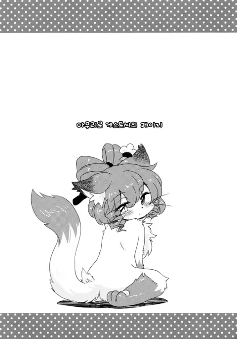 Dororicchi | 도로리치