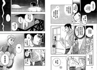 [Kano Ryoki] Boku no HigeYome Ch.1-4 | 我的胡子新娘 故事1-4 [Chinese] [黑夜汉化组]