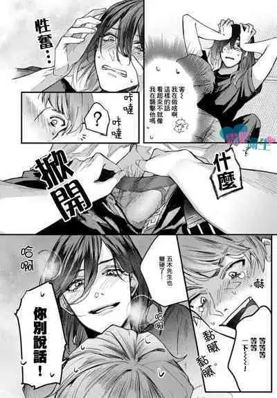 Toaru Utsukushiki Konbini Tenin no Henai/一位美麗的便利店店員的偏愛 Ch. 1