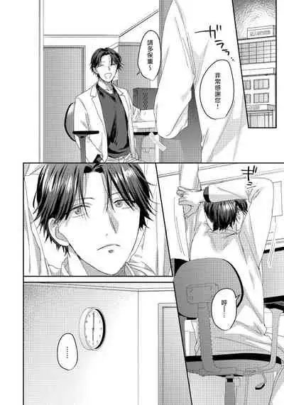 Ecchi na Otetsudai Inu no Seichou Kiroku | 色情护工犬的性成长记录 4-5