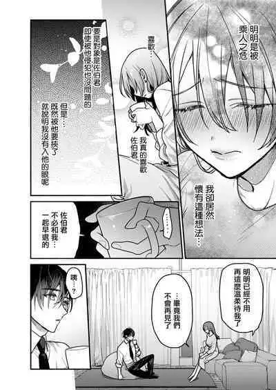 himitsu no yoru yori yakusoku no kisu kara | 在秘密之夜的约定之吻开始 1