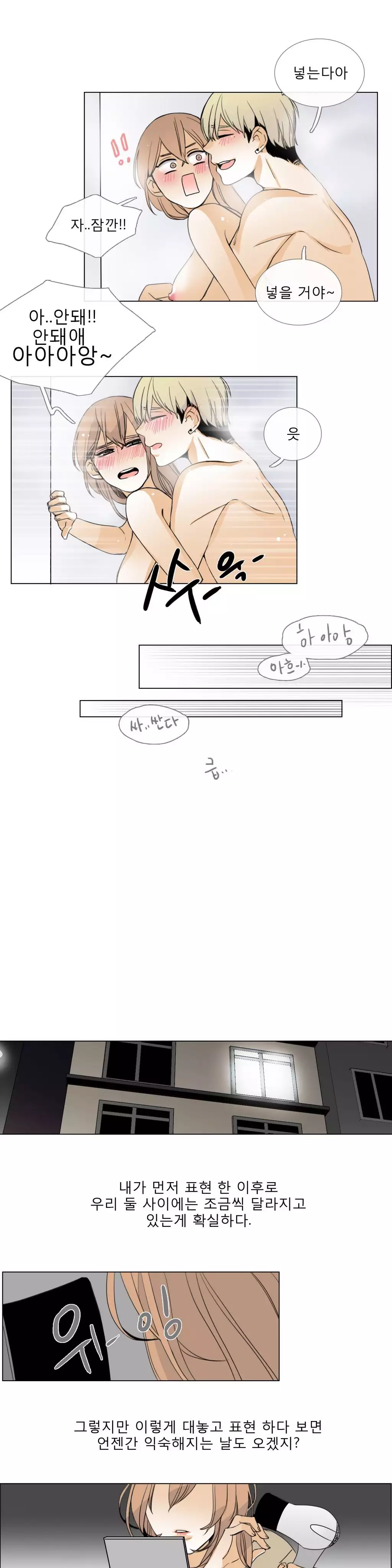 Talk to Me Ch.0-35