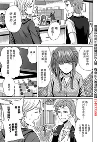[Miyahara Ayumu] Kareshi Nante Iranaikedo H ga Shitai! Ch. 1-6 [Chinese] [樱翼汉化组]