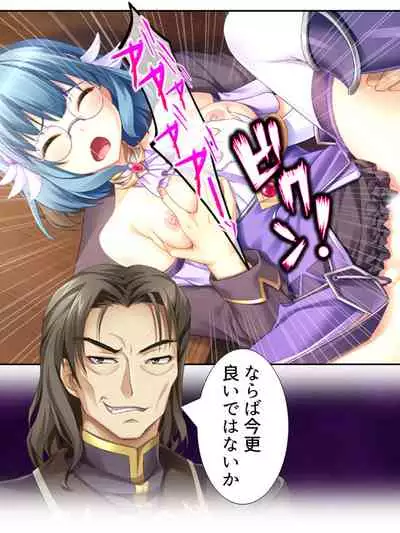 異世界で女神を寝取って淫紋●教 4巻