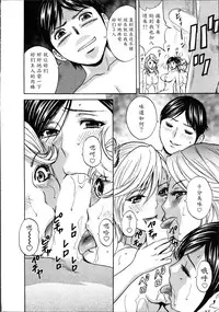 [Hidemaru] Hustle! Danchiduma♥ 1 [Chinese] [魔劍个人汉化]