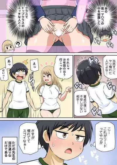 Classmate to Ecchi Jugyou Season two Chapter1~Chapter3