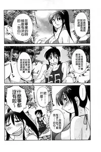 [TsuyaTsuya] Tatoeba Haha ga Extra Aka | 即使是母親 Extra 赤 [Chinese]