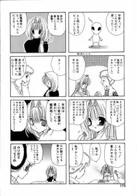 [Takanae Kyourin] Yoru to Tsuki to Neko no Guuwa