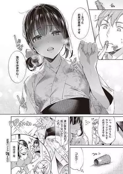 Yokubou Pandora Yokubou 1-20