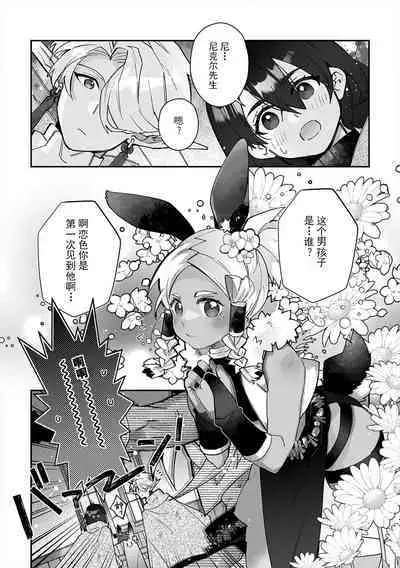 [Matagi Taro] Fujikawa Koiro, Isekai de Mechakucha Ikaserareru Koto ni Narimashita. ~Senshi mo Kenja mo Shinkan mo... Watashi no Karada ni Muchuu na no!?~ | 藤川恋色，在异世界被玩弄得一塌糊涂。战士、贤者、神官…都沉迷于我的身体！？~ 1-4 [Chinese] [莉赛特汉化组]