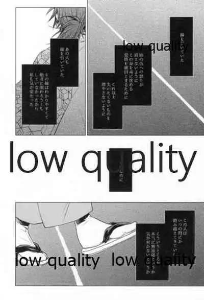 道行き隣の彼は誰か