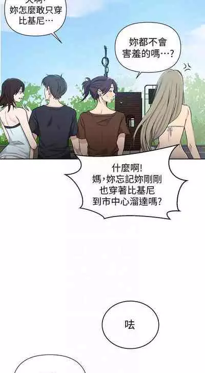 【周六连载】秘密教学（作者：美娜讚 & 鋼鐵王） 第1~61话