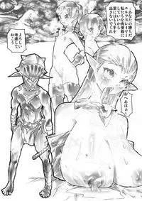 エルフ★スレイヤー