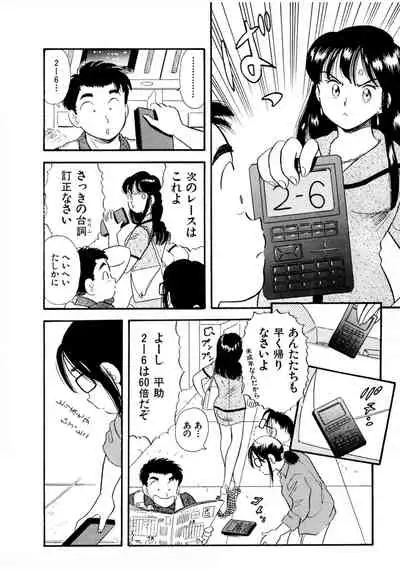 Pheromone legend Vol.1 6-9