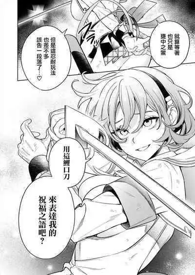 [Mameojitan] Nukitashi -Nukige mitai na Shima ni Sunderu Watashi wa Dousurya Ii desu ka? - 單行本版 第三卷 | 住在拔作一樣的島嶼上的我究竟該怎麽辦呢? [Chinese] [無邪気漢化組] [Digital]