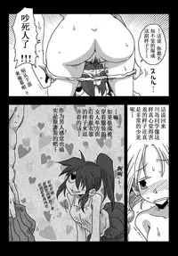 [Amahara Teikoku (Amahara)] Teisou Gyakuten Sekai Kawashima-san to no Hibi [Chinese] [鬼畜王汉化组]