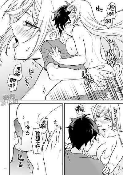 Onna Kenshi wa Tenseigo mo Nenchaku Mazoku ni Shibarareru ｜女剑士转生后依旧被粘人系魔族纠缠